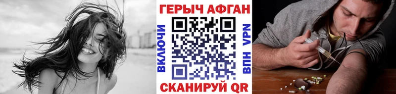 Героин Афган магазин продажи Туймазы